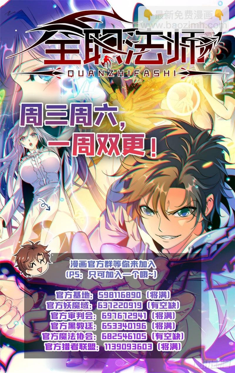 第622话 奈何为贼