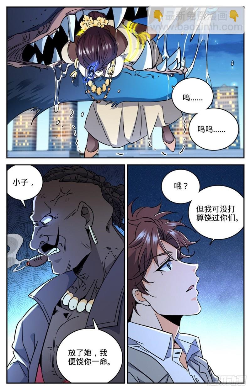 第626话 大战卡索！