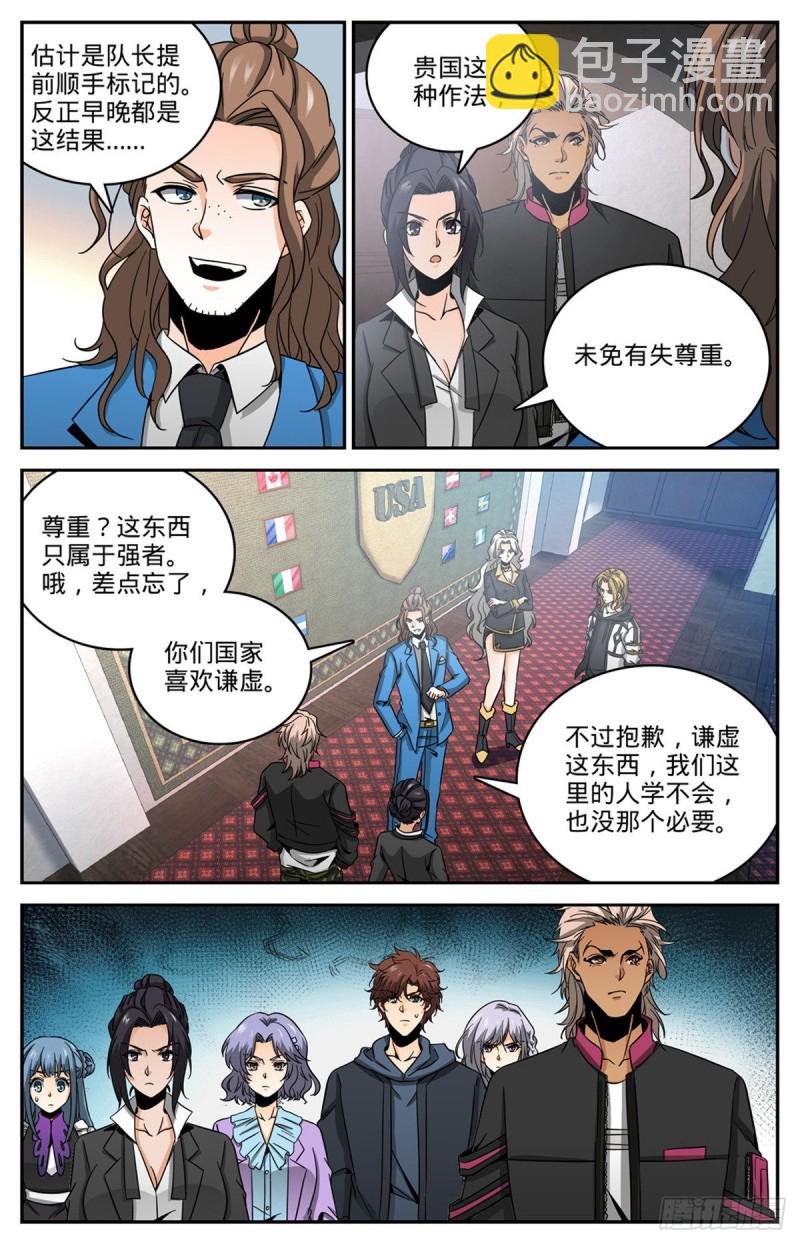 第633话 小炎姬苏醒