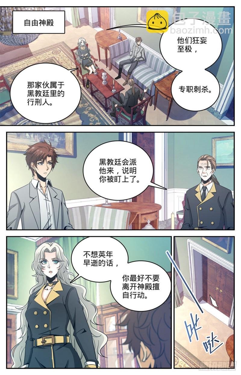 第638话 行刑人！