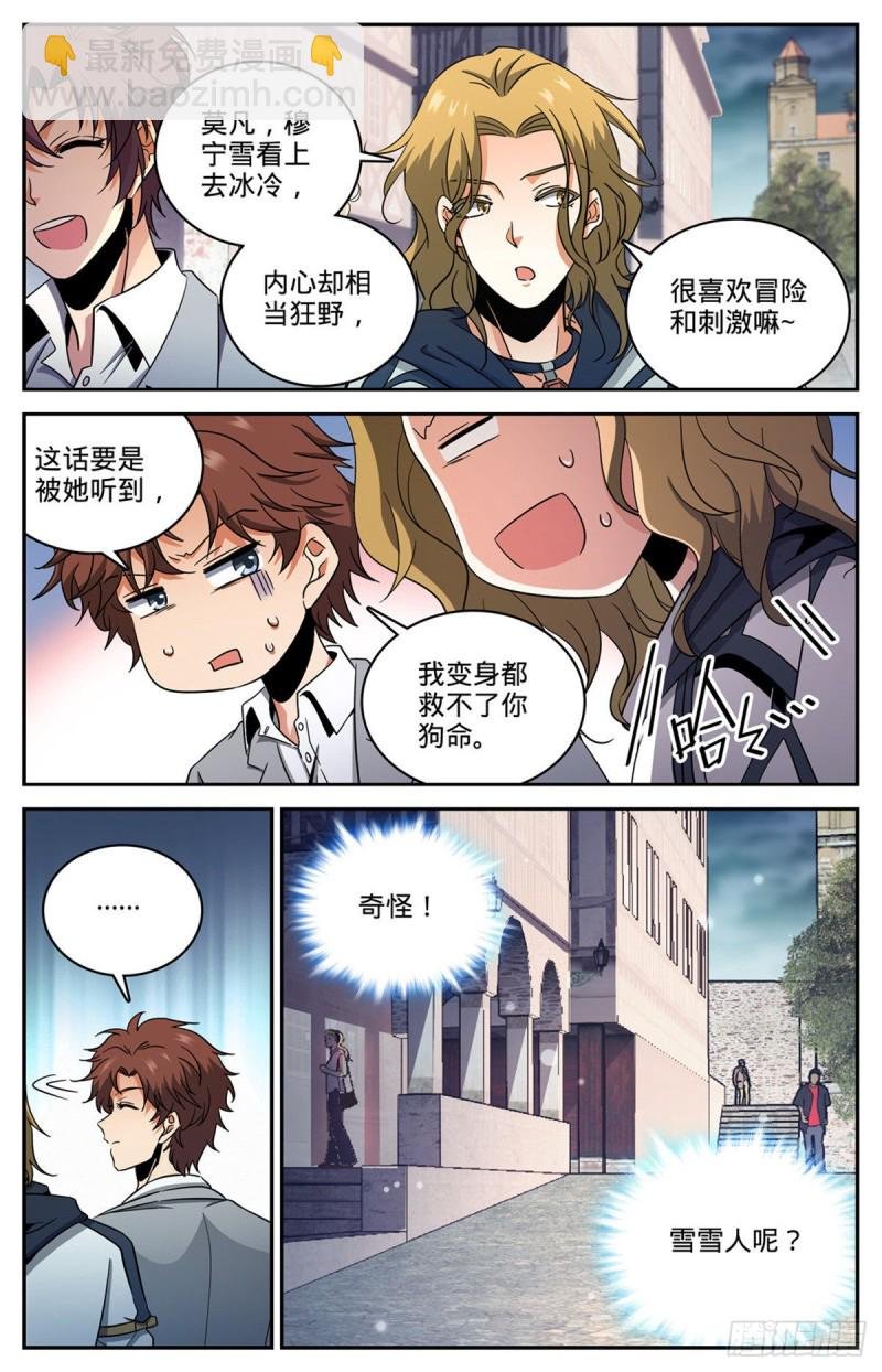 第643话 再现溺咒