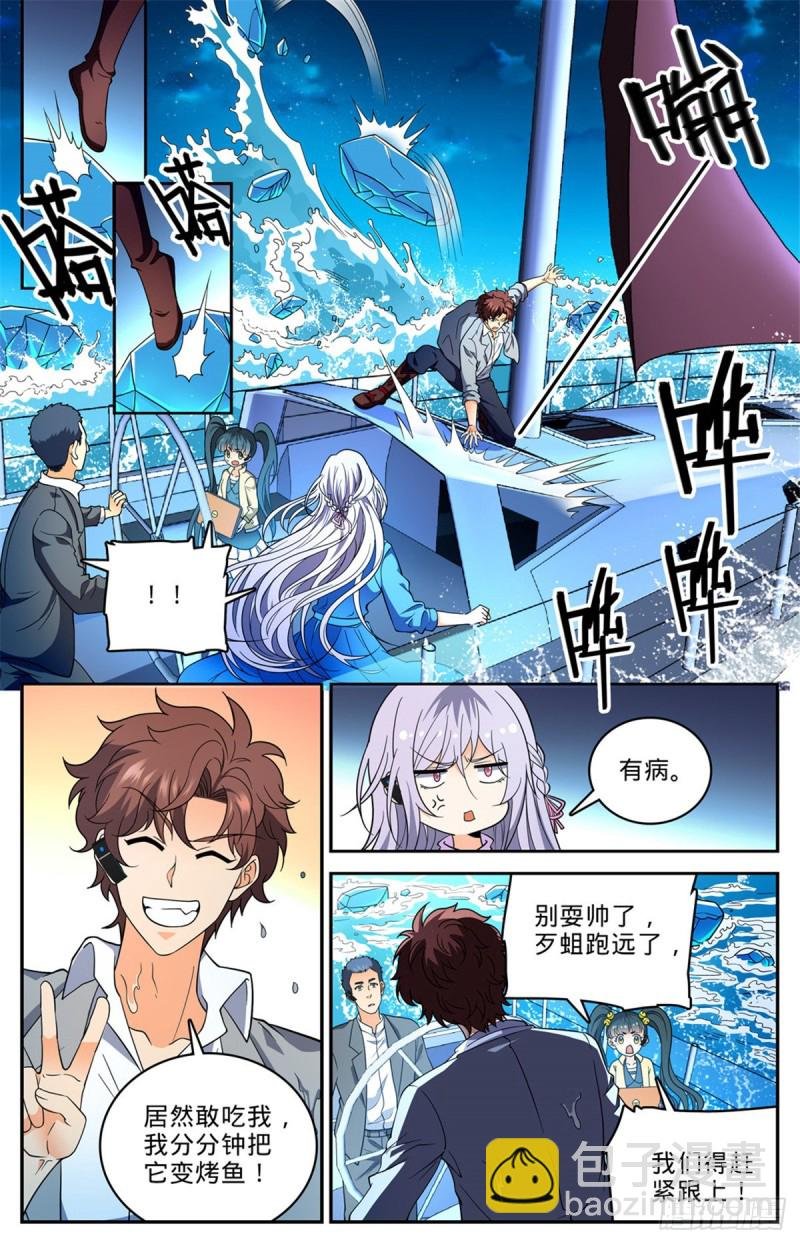 第648话 乌海伪龙