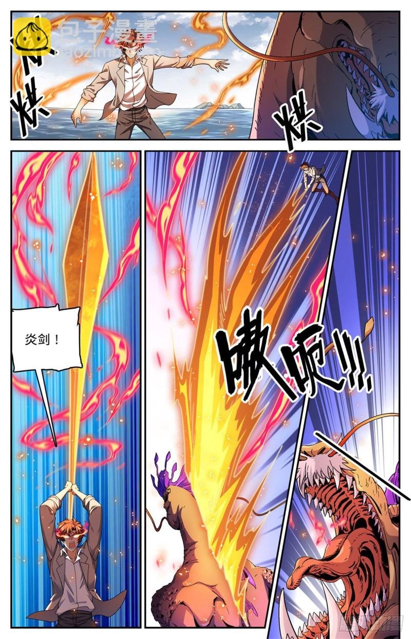 第651话 伪龙化骨！
