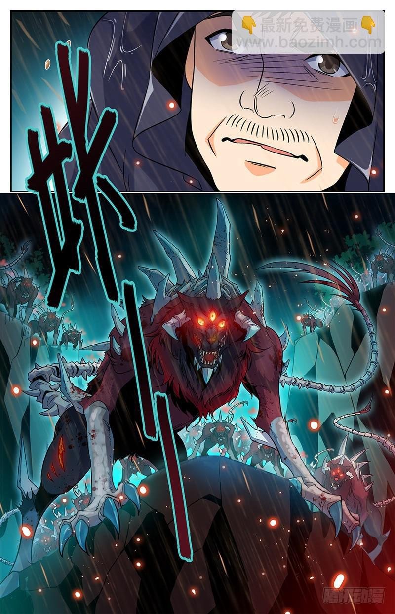 第66话 妖魔袭城！