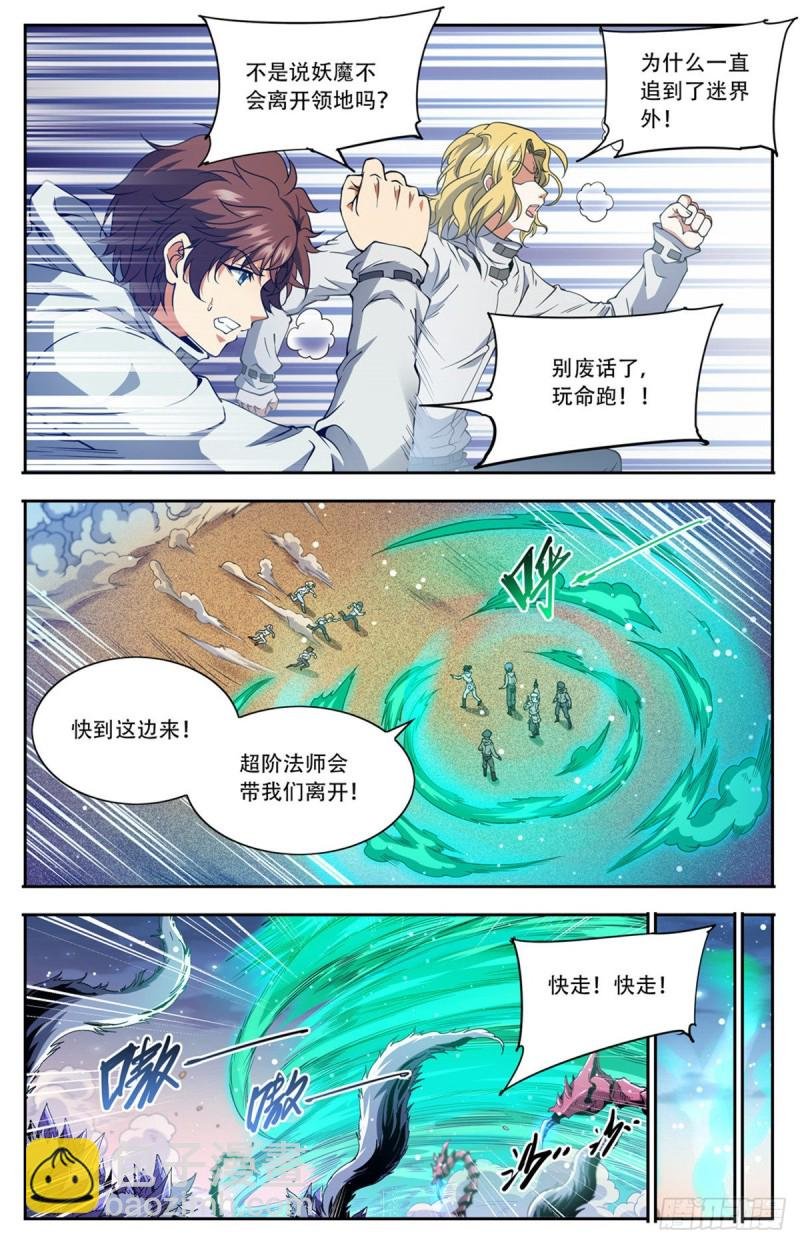 第660话 沙暴怨灵，至强生物