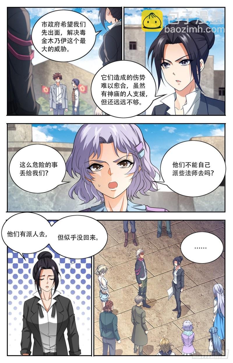 第662话 金字塔，海市蜃楼