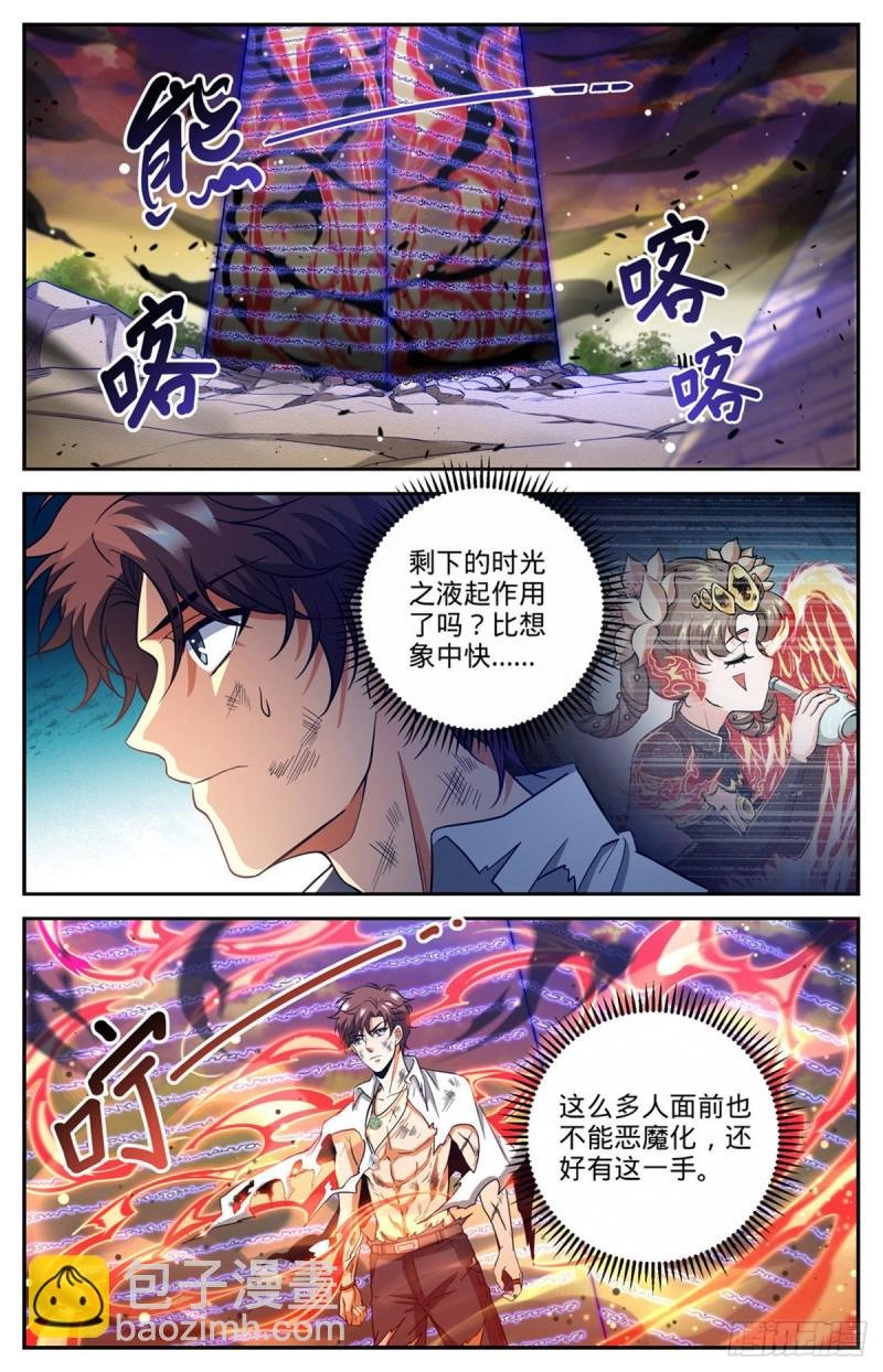 第668话 附体，炎姬女王