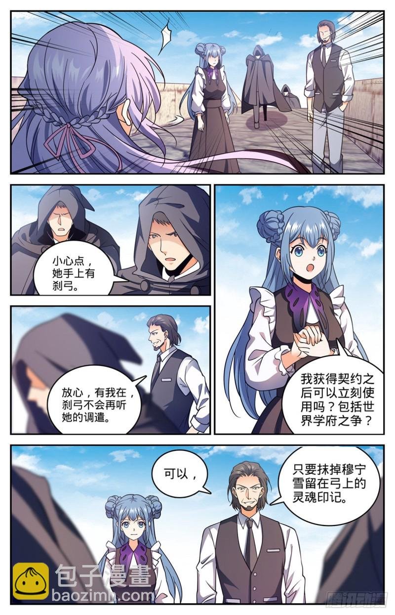 第678话 水都雪泣