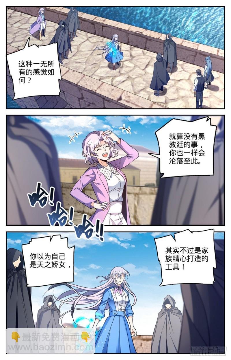 第678话 水都雪泣