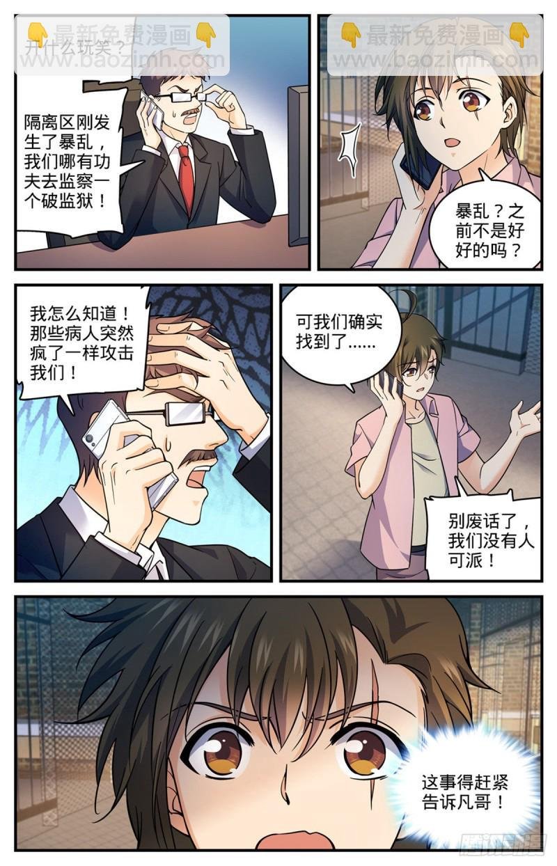 第691话 小红魔！