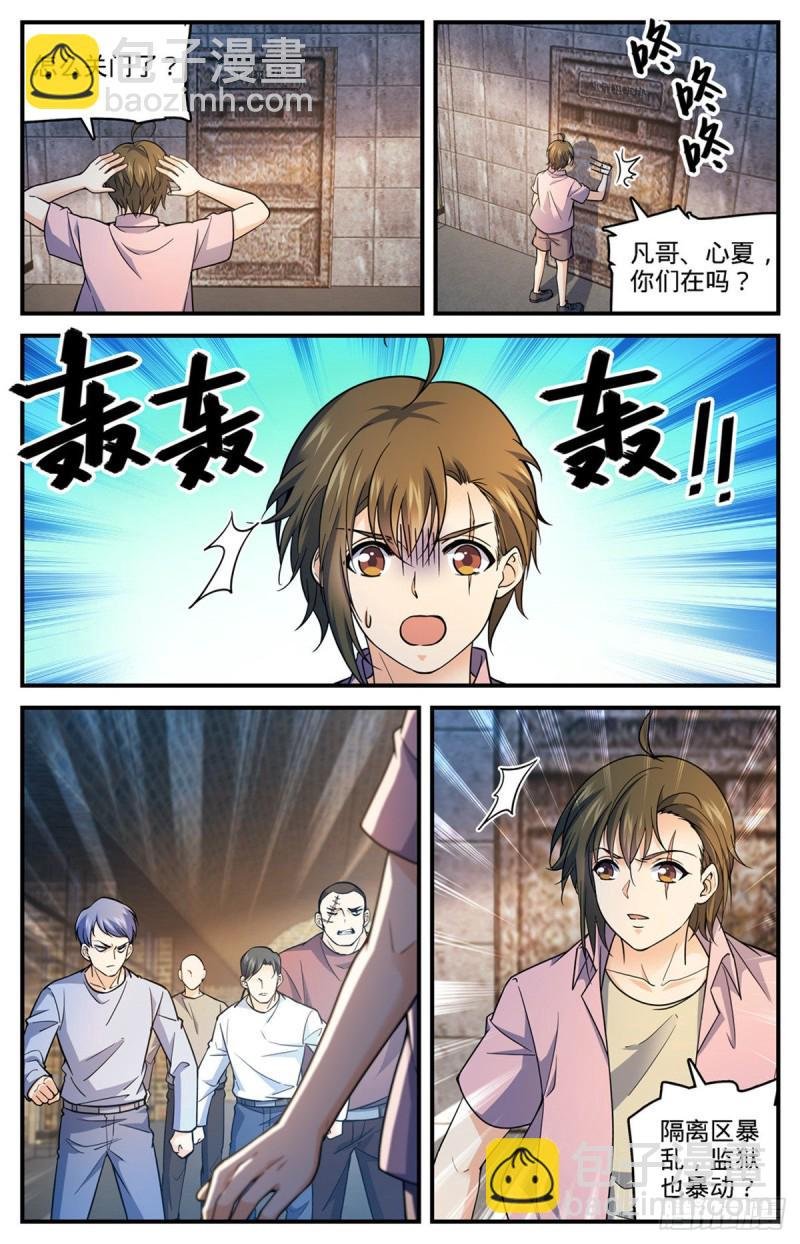 第691话 小红魔！