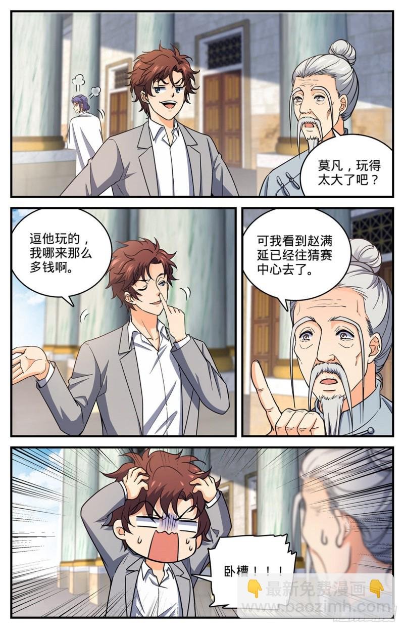 第695话 水下巨漩！