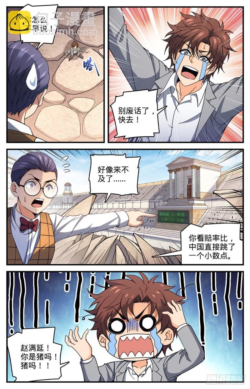 第695话 水下巨漩！