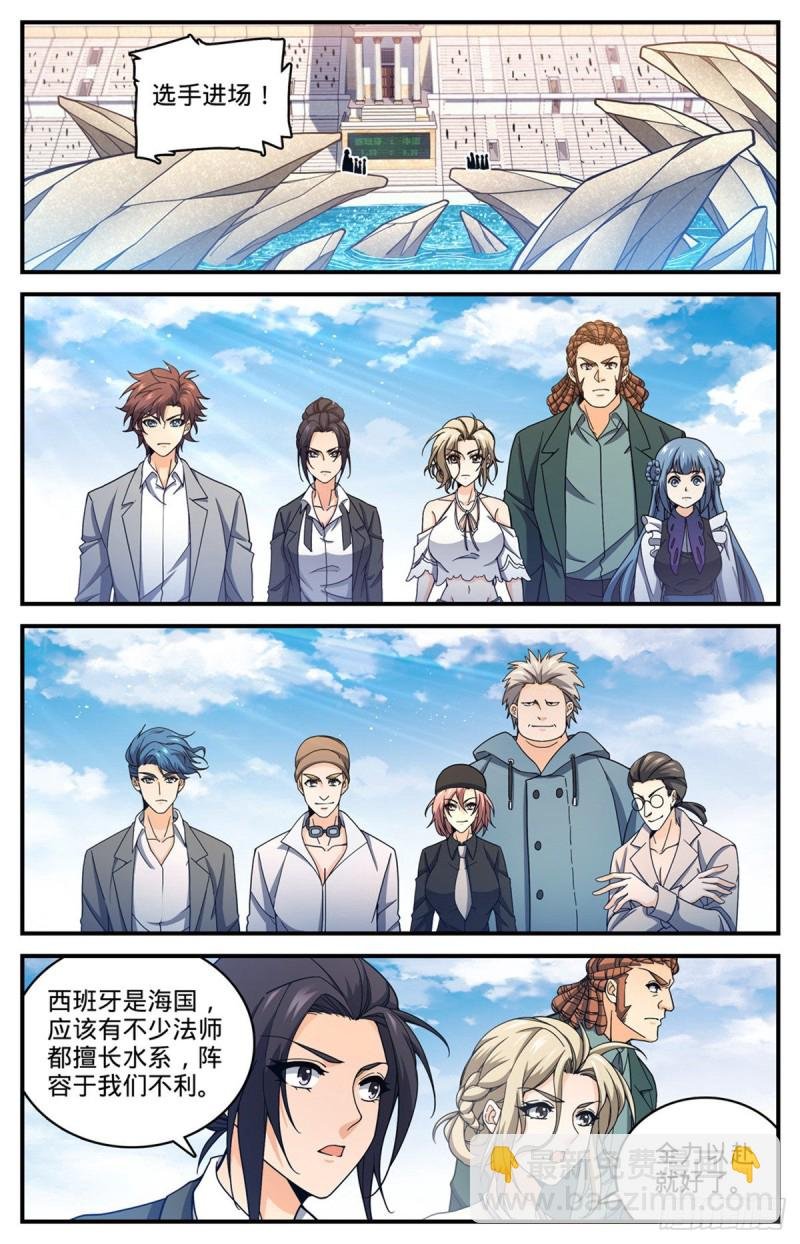 第695话 水下巨漩！