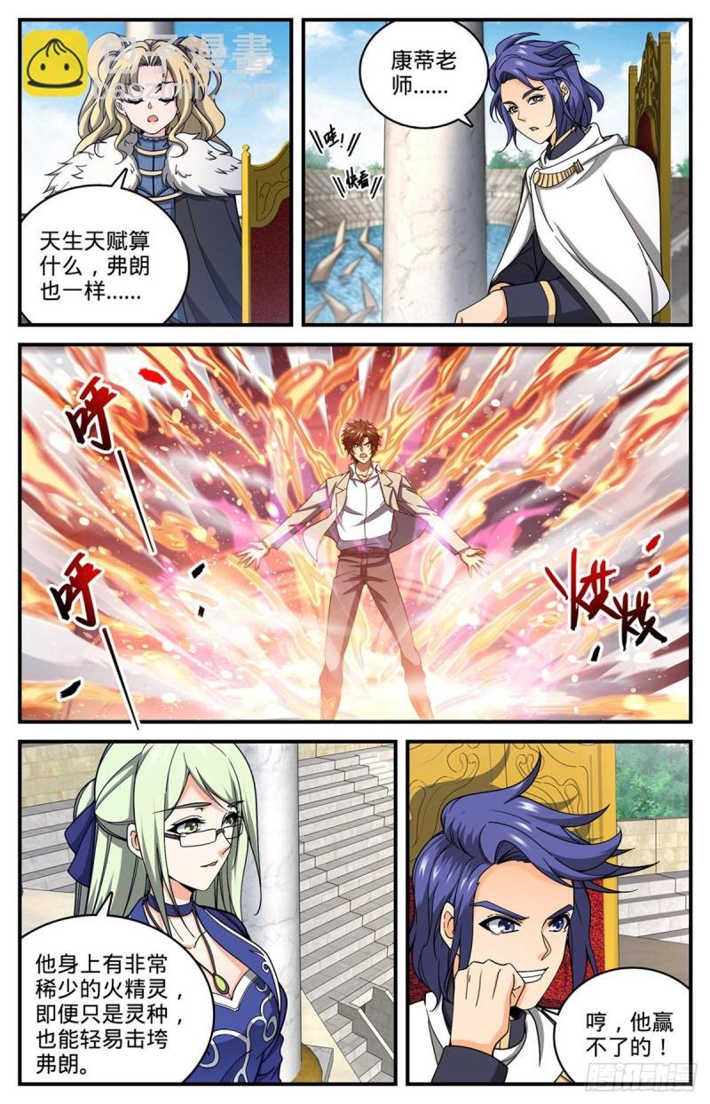 第696话 火对火