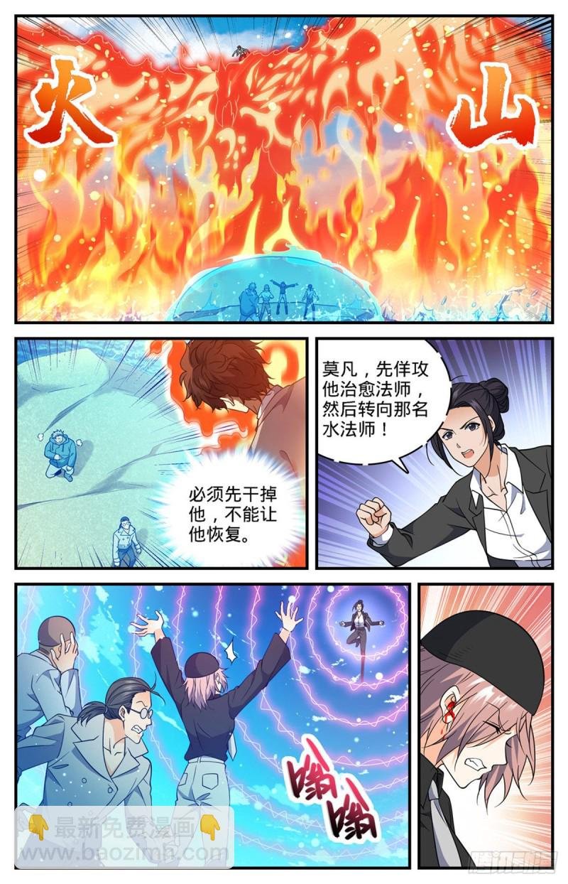 第698话 炎剑斩敌