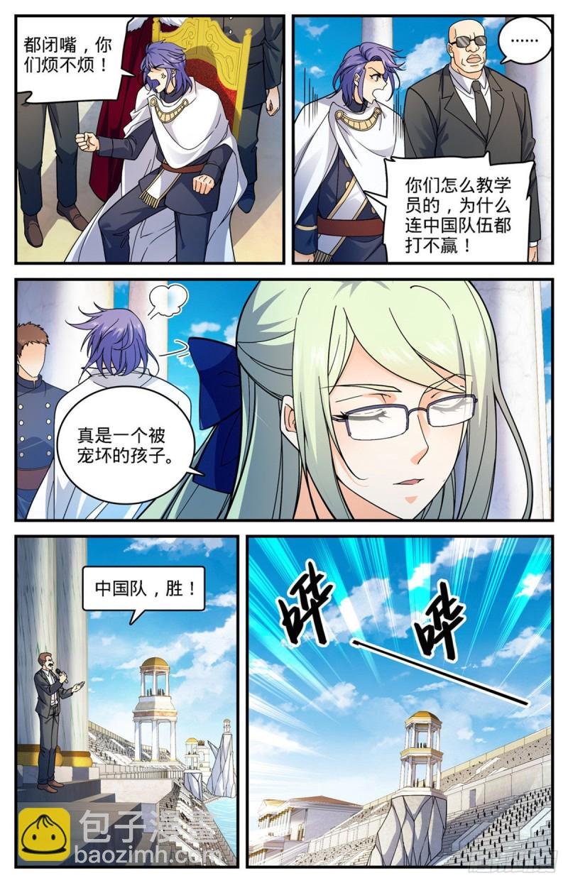 第699话 神印礼赞