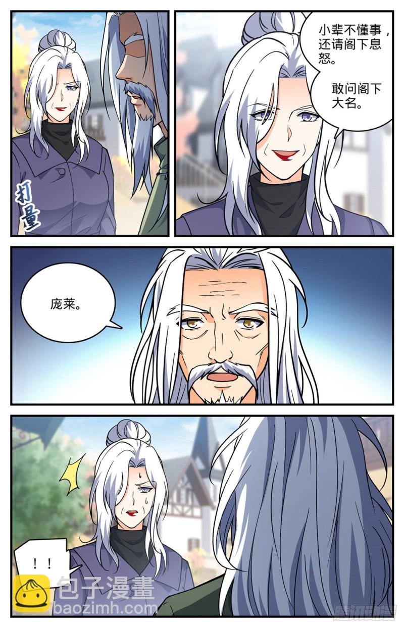 第701话 极品兽魂
