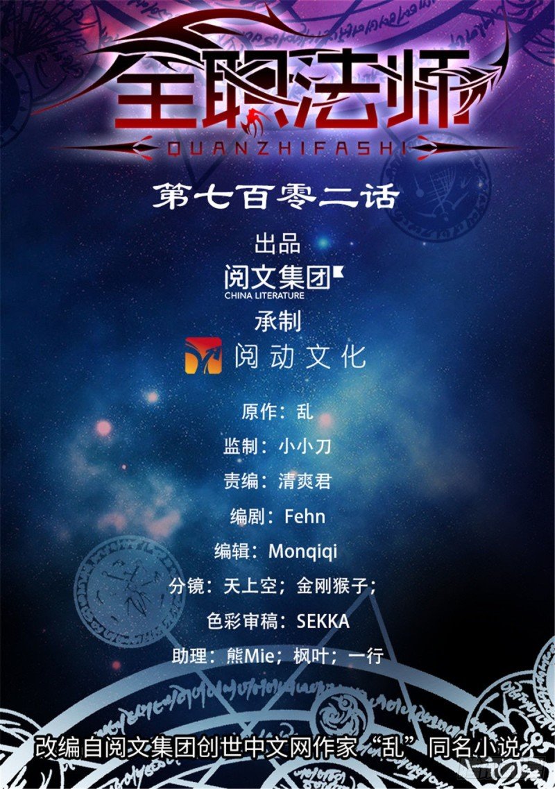 第702话 空间传送大阵