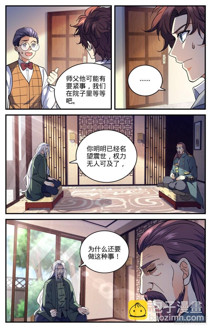 第702话 空间传送大阵