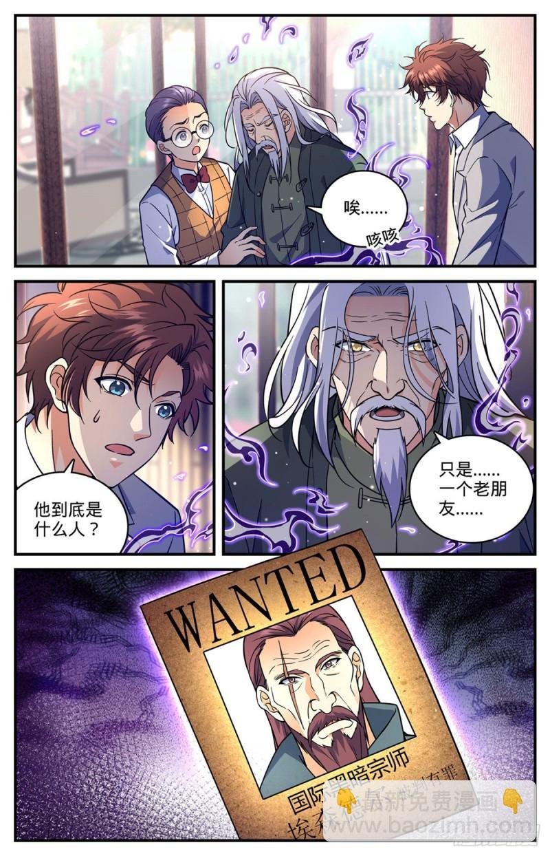 第702话 空间传送大阵