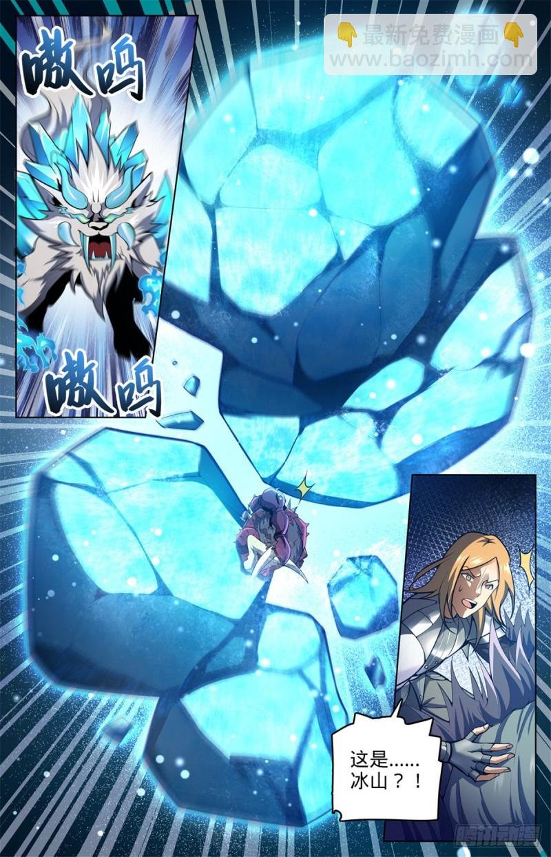 第709话 冰魂爆发！