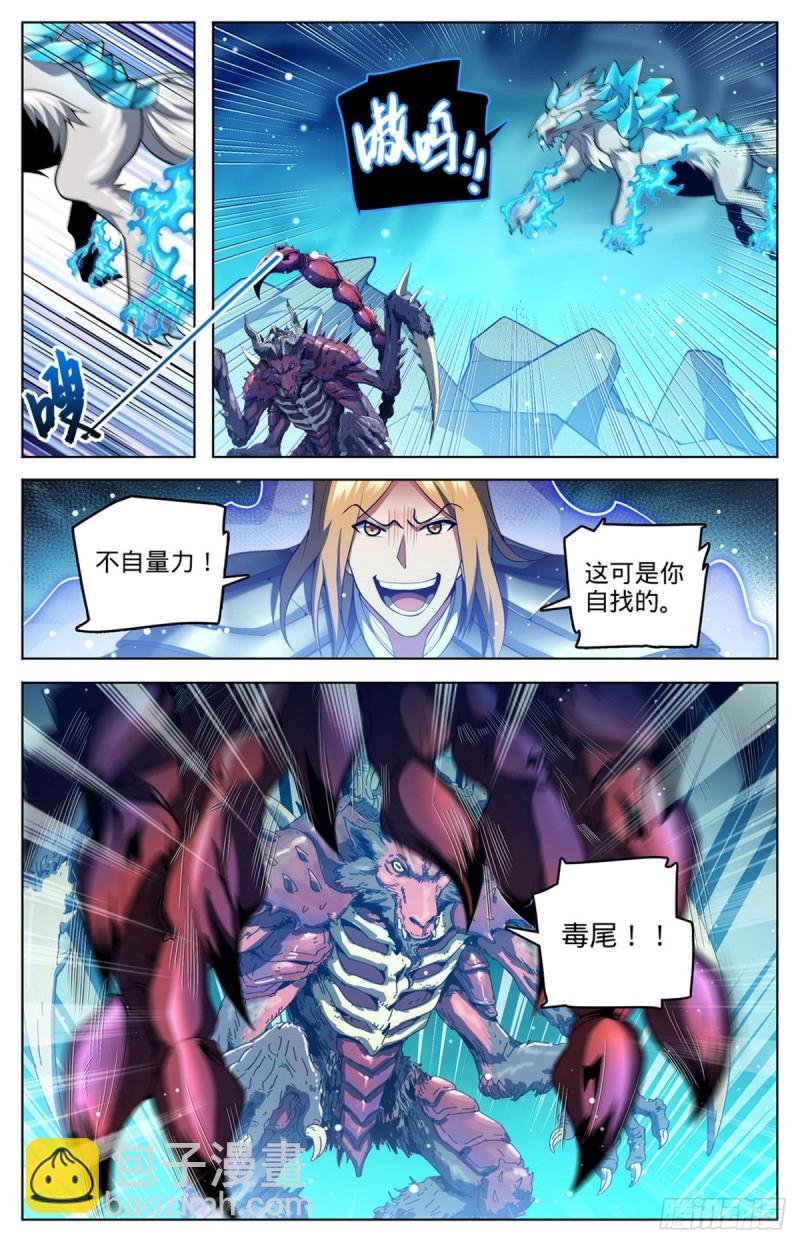 第709话 冰魂爆发！