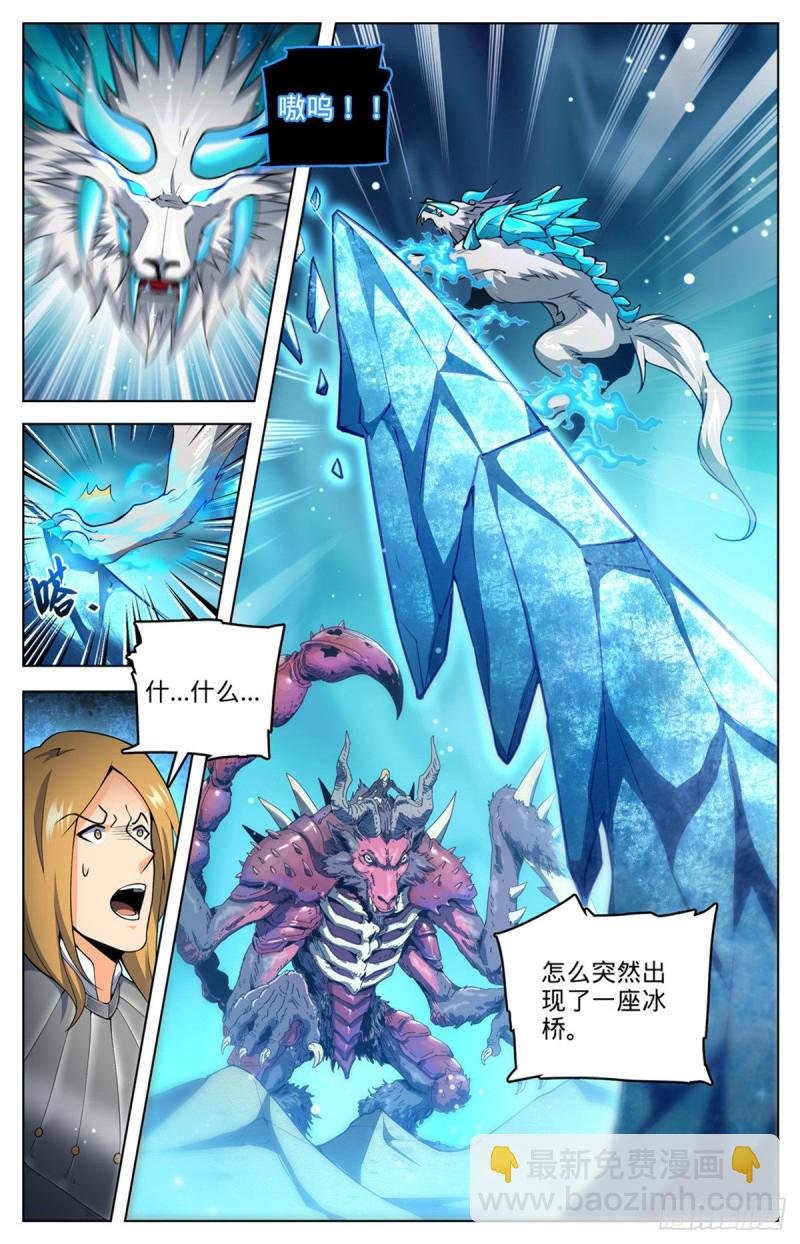 第709话 冰魂爆发！