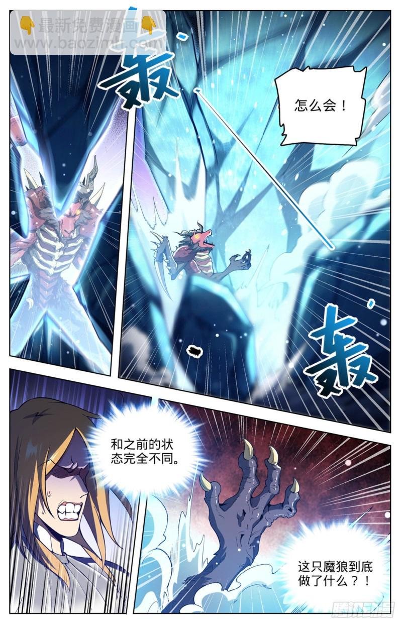 第709话 冰魂爆发！