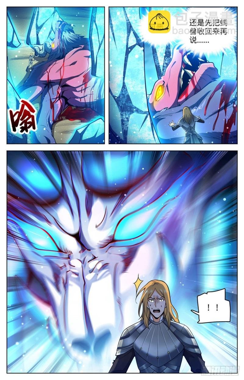 第709话 冰魂爆发！