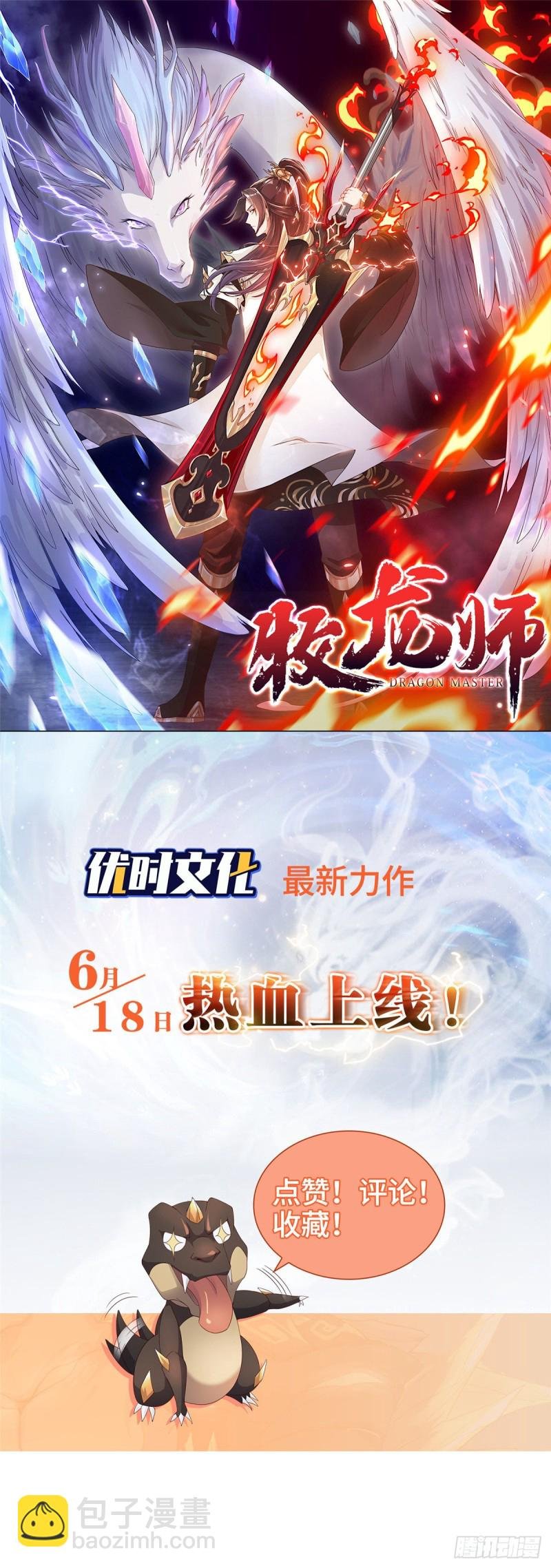 第709话 冰魂爆发！