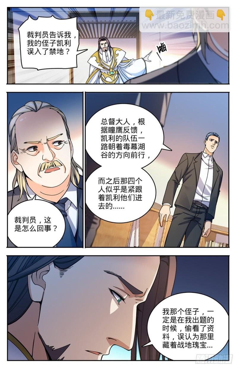 第713话 三十二年前的瑰宝
