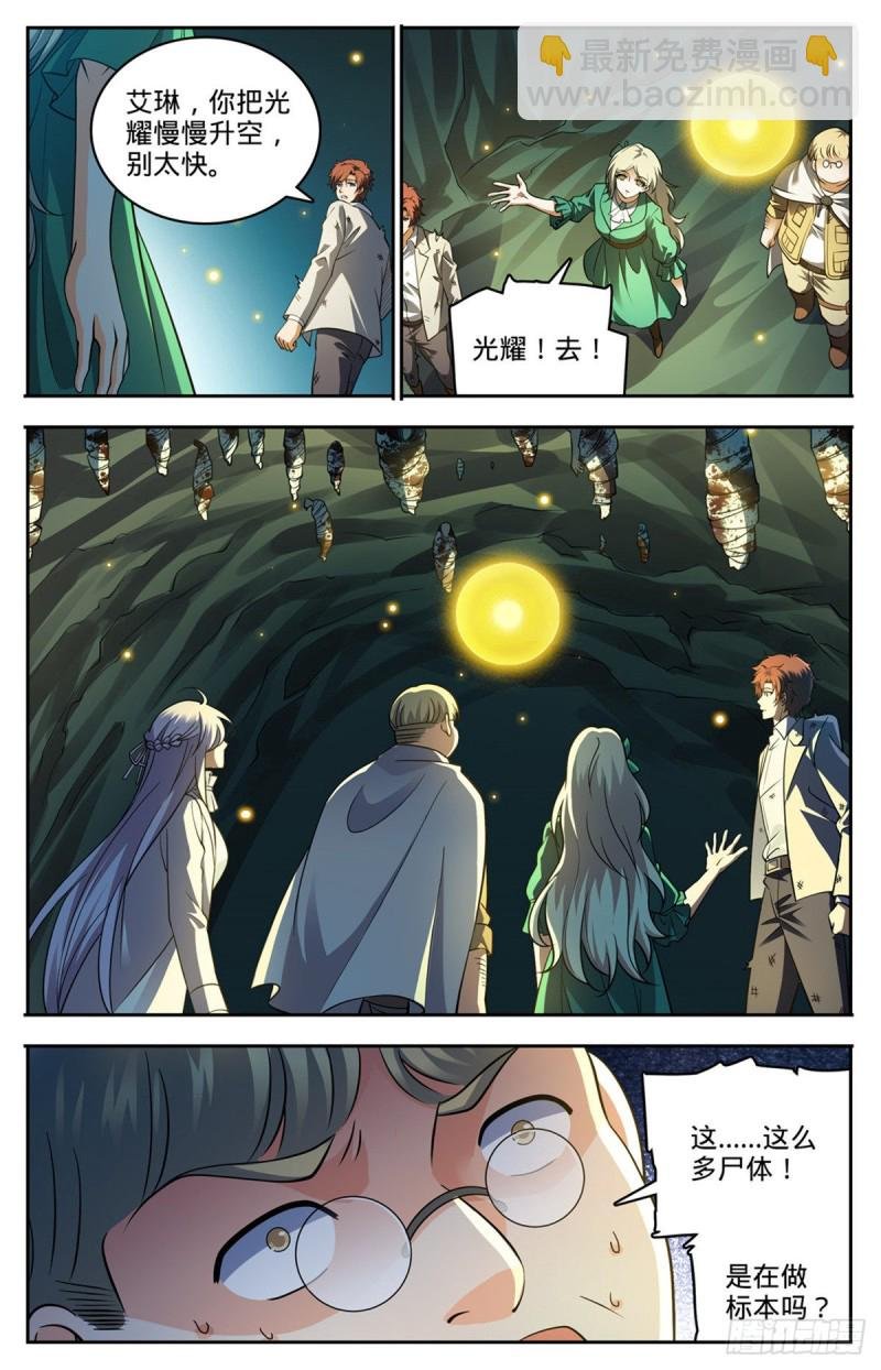 第714话 嗜心狱妖！