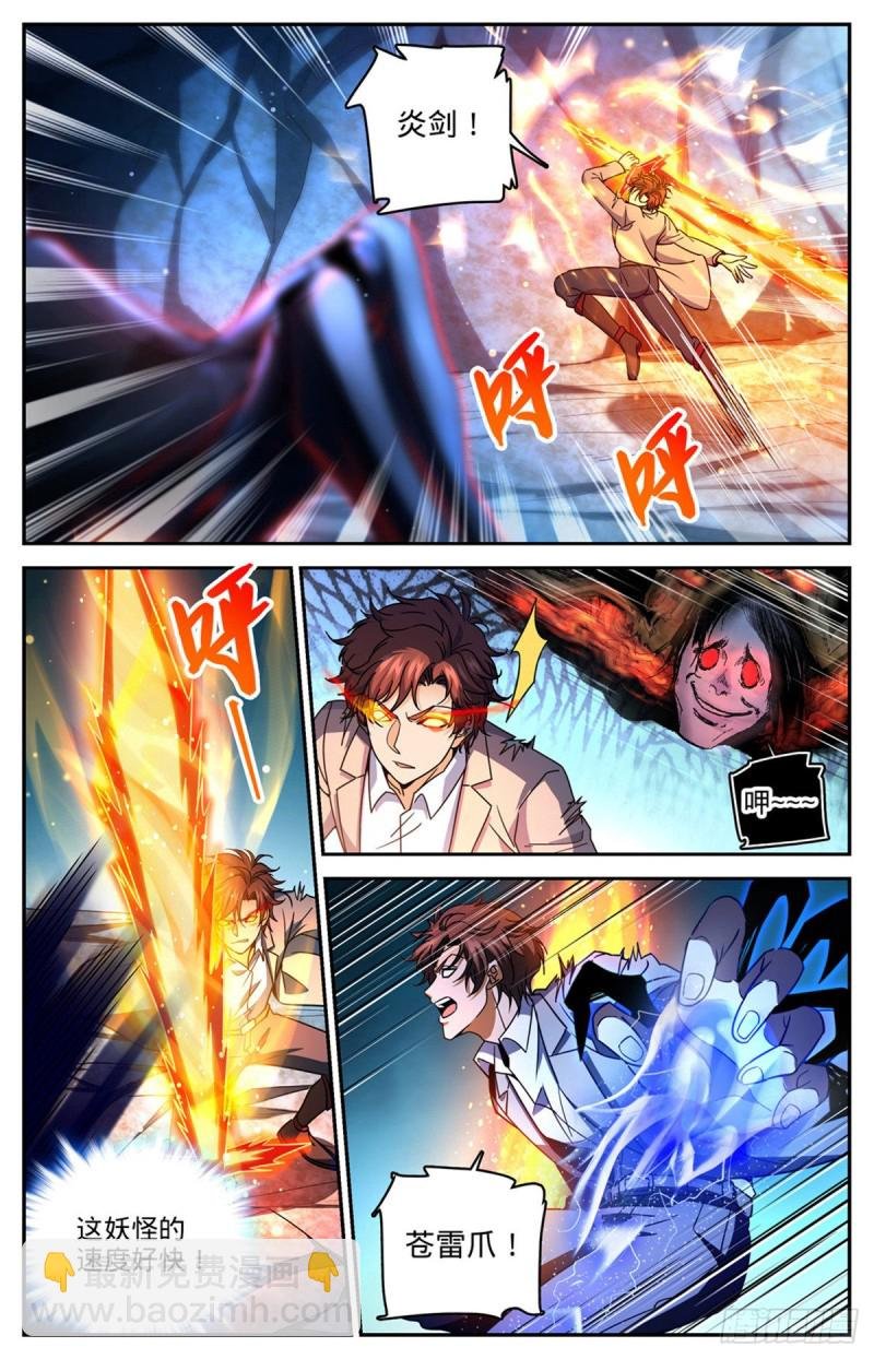 第715话 断手