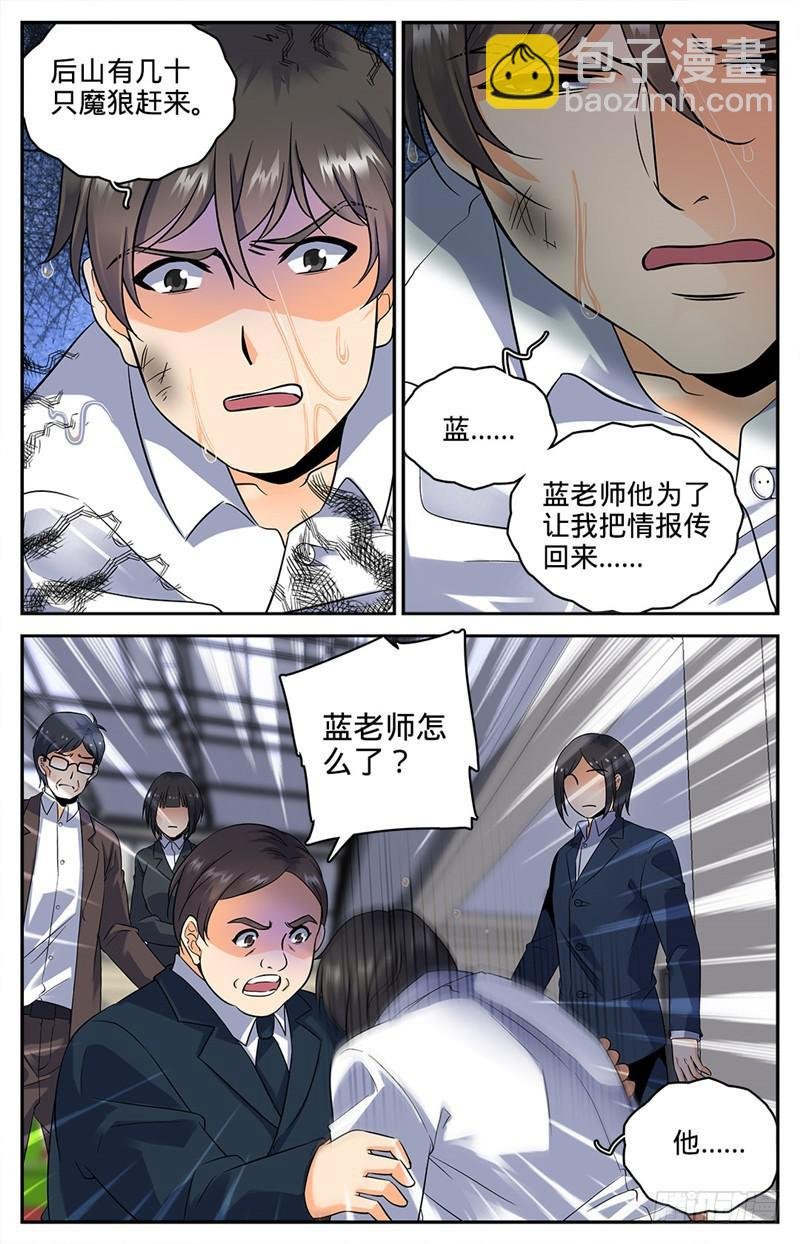 第72话 袭击校园