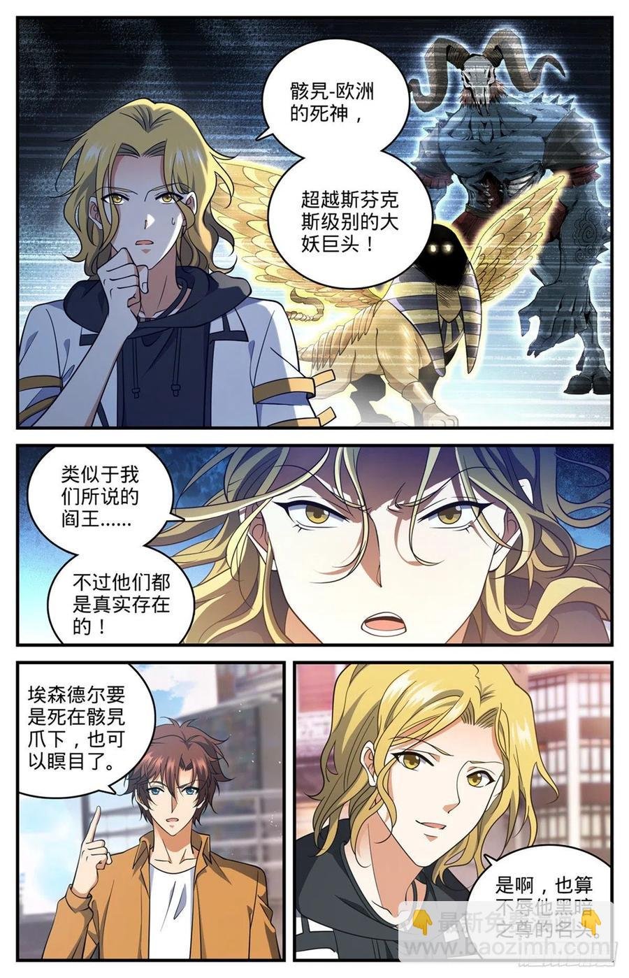 第719话 心术不正