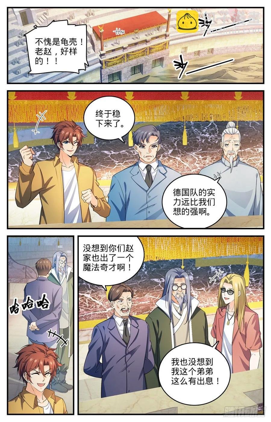 第721话 心灵幻觉