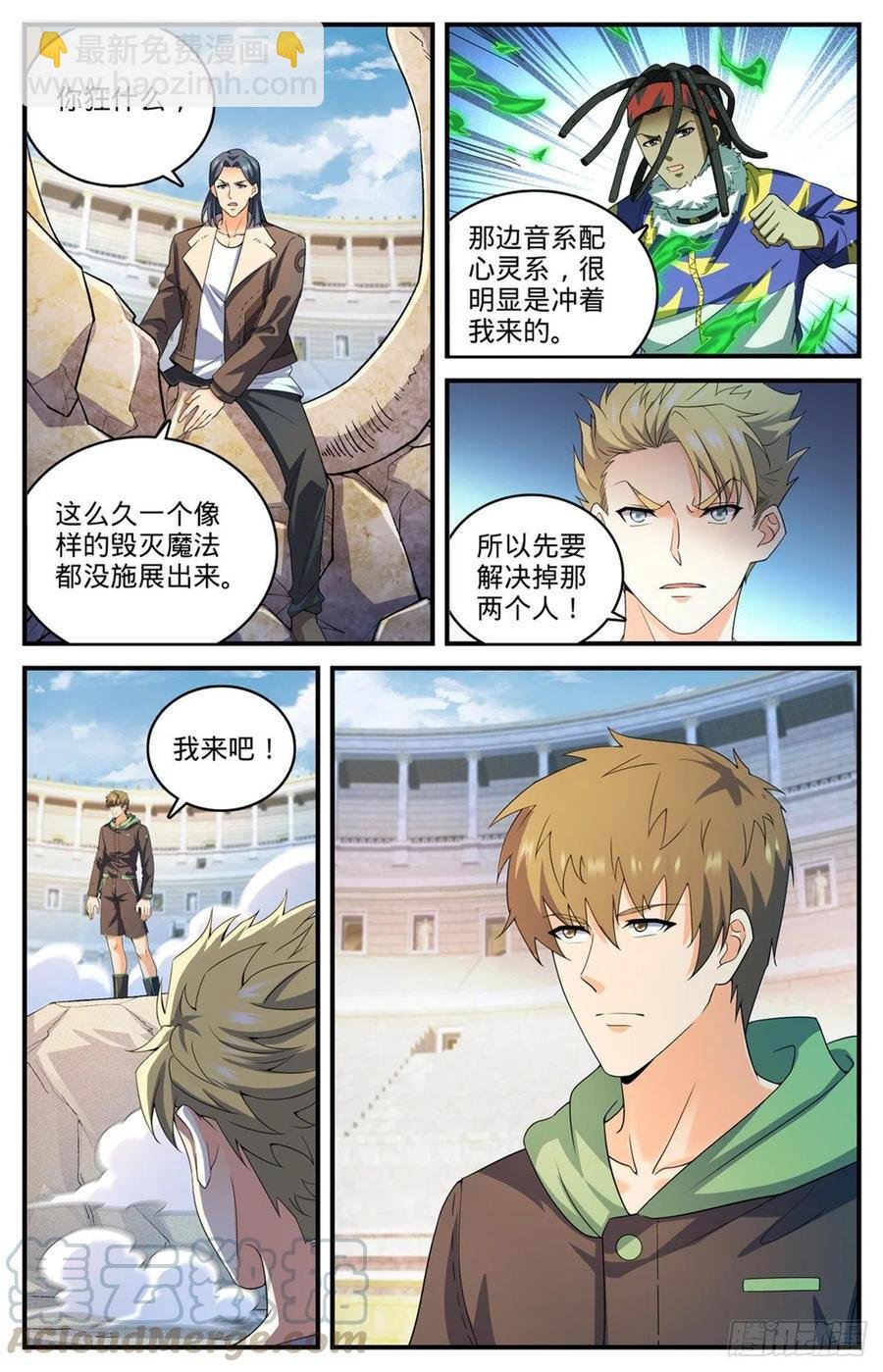 第721话 心灵幻觉