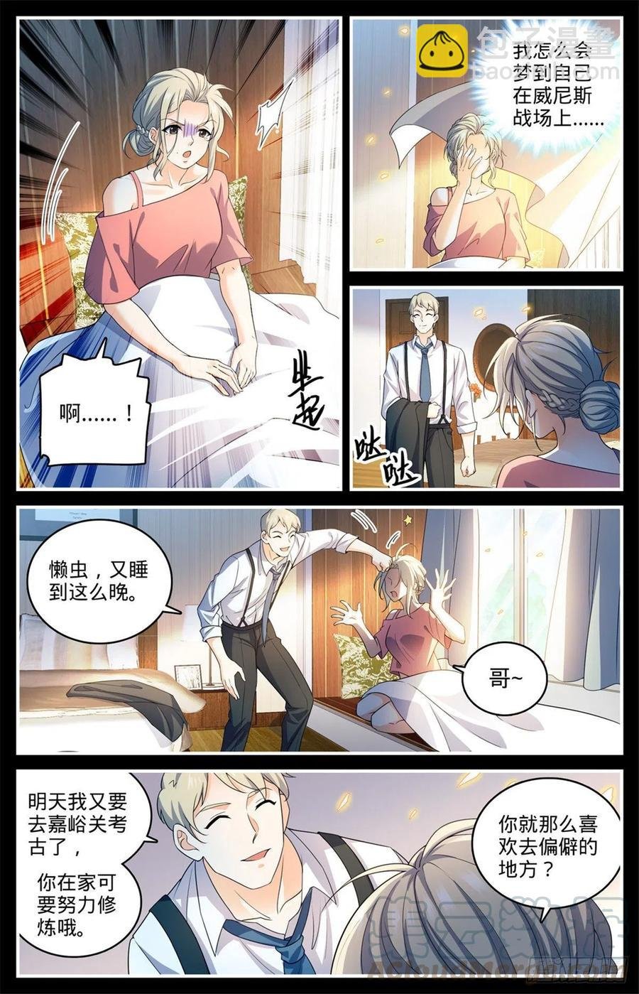 第721话 心灵幻觉