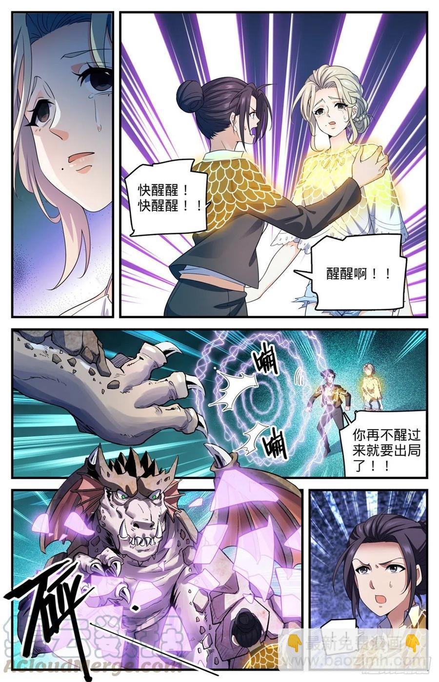 第721话 心灵幻觉