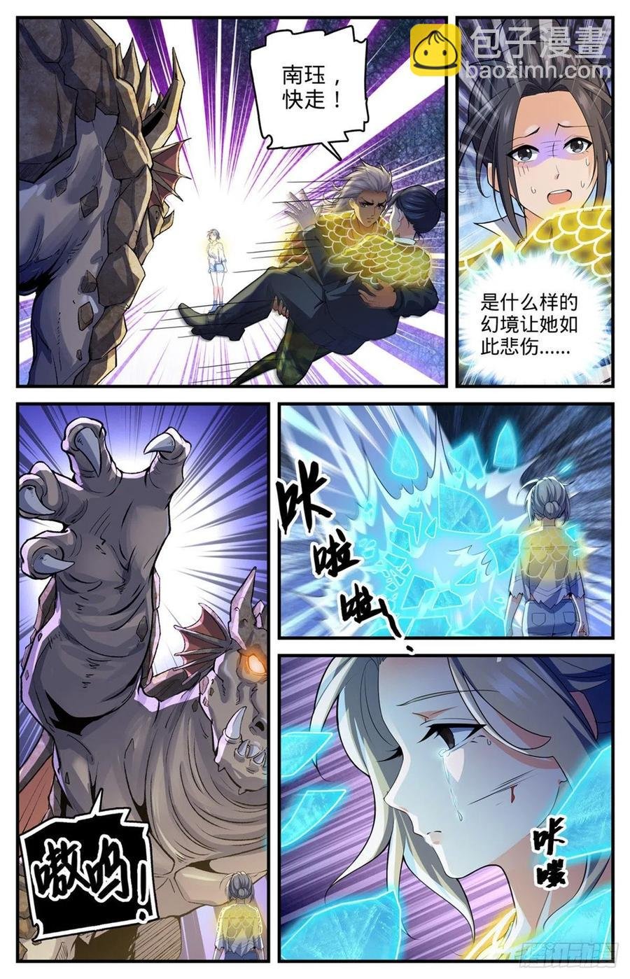 第721话 心灵幻觉