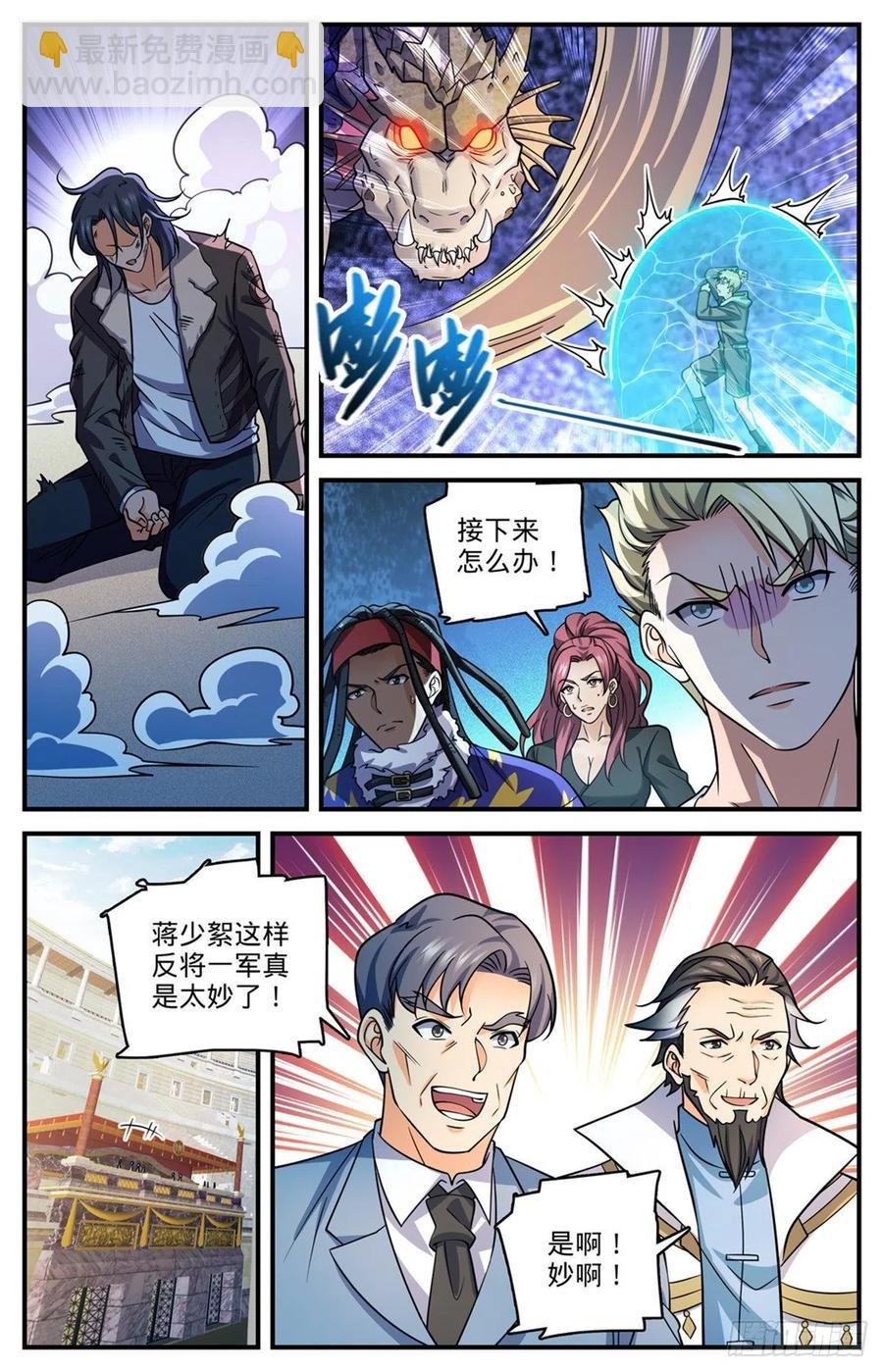 第722话 一身防具！
