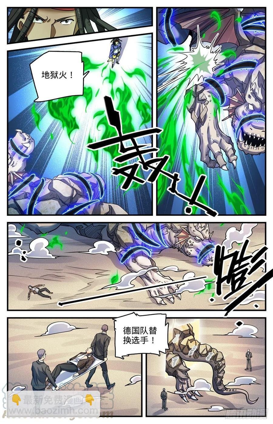 第722话 一身防具！