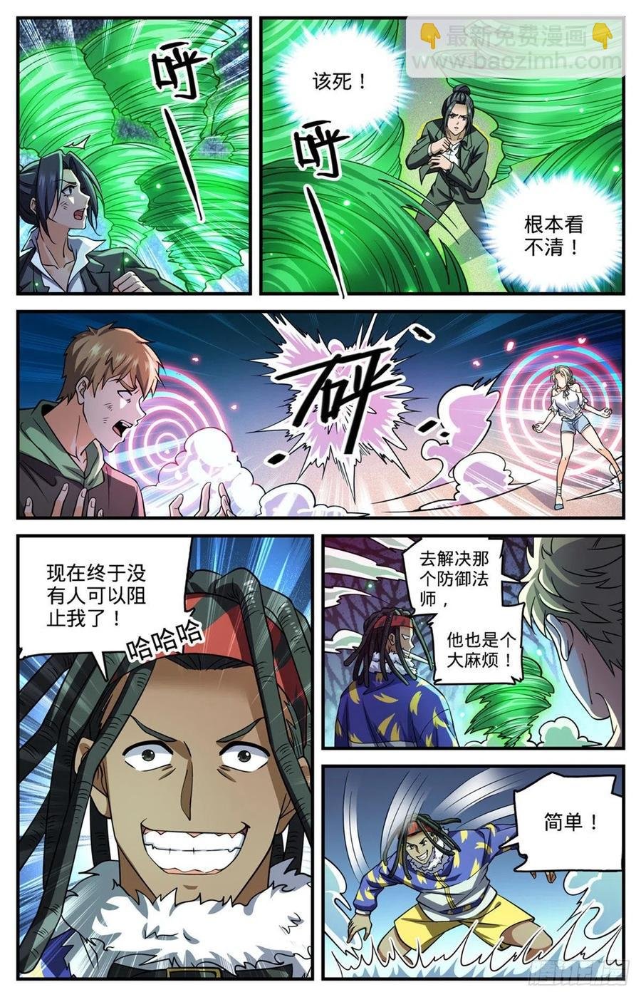 第722话 一身防具！
