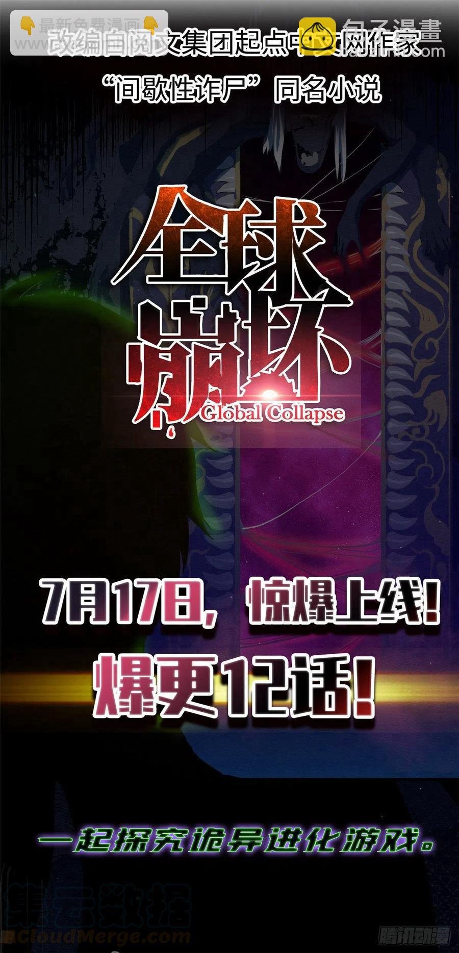 第722话 一身防具！