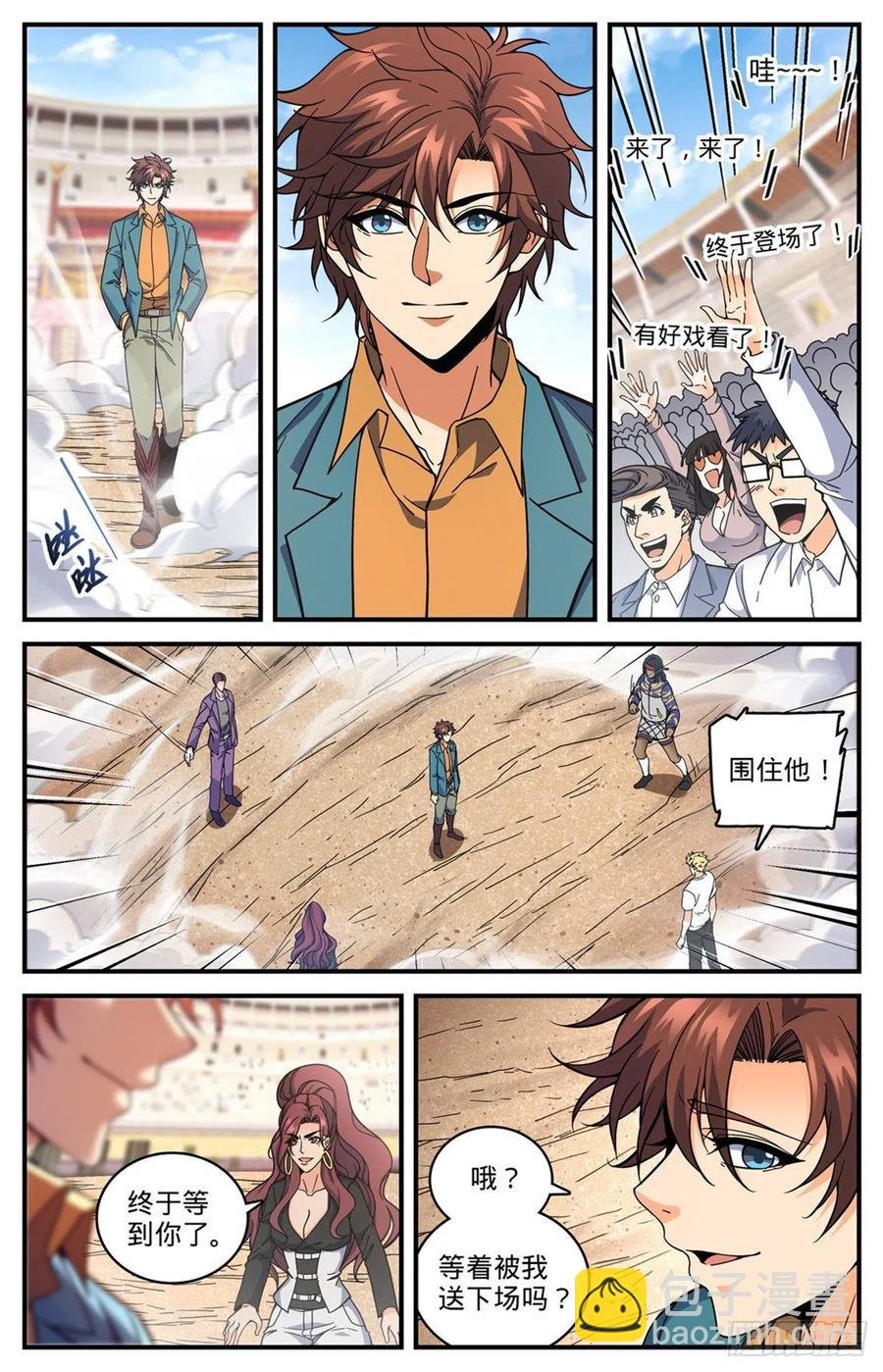 第724话 四人围殴