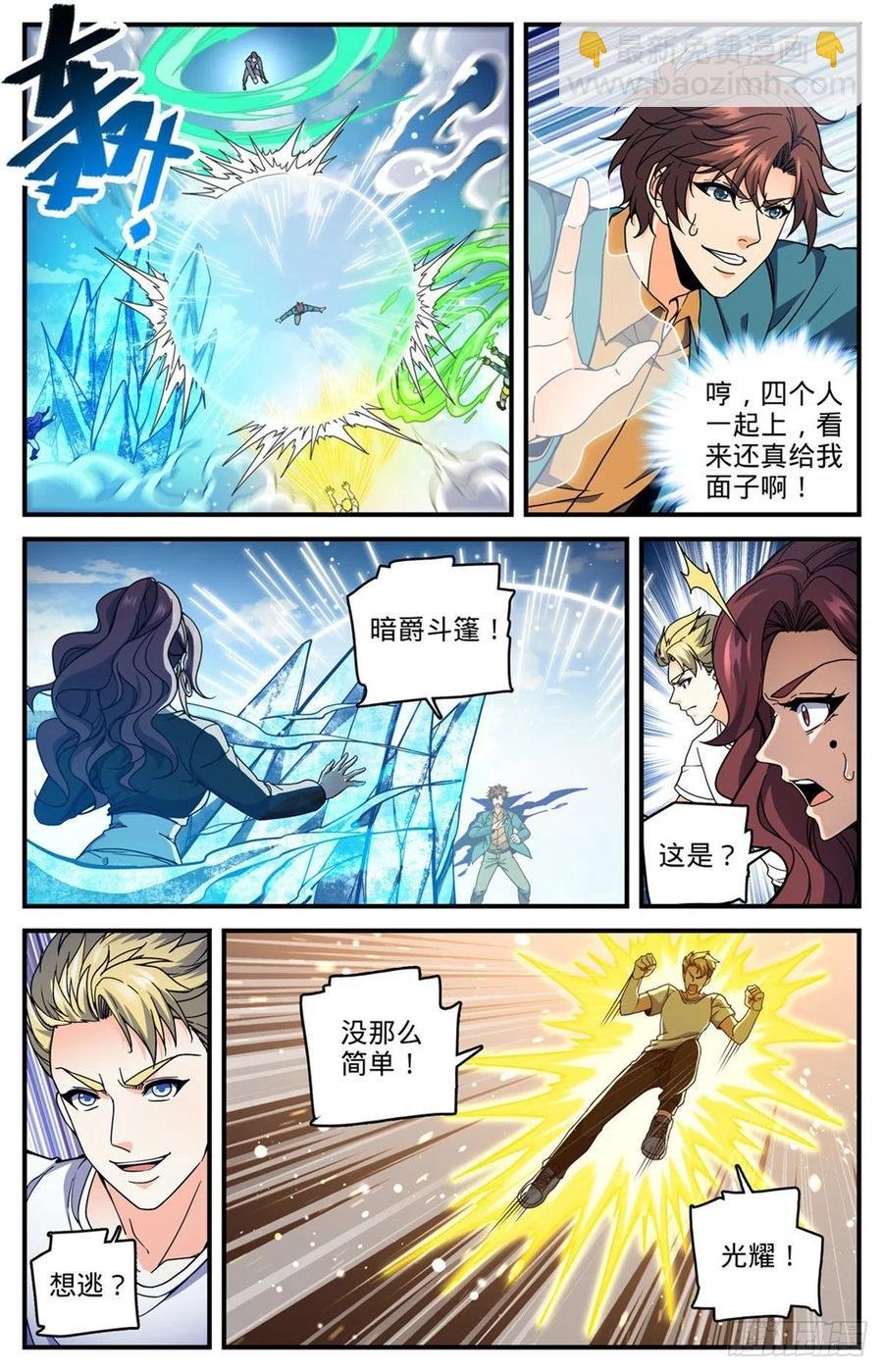 第724话 四人围殴
