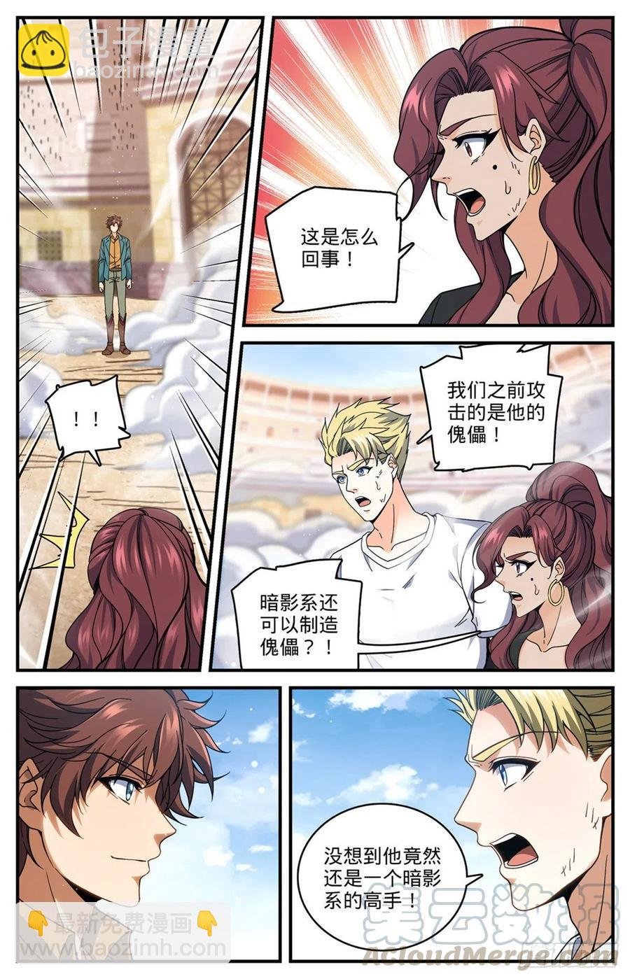 第724话 四人围殴