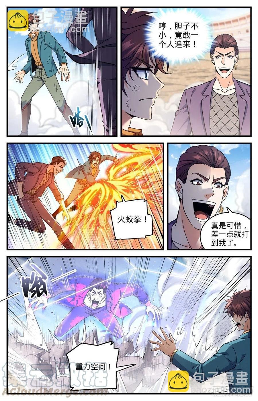 第724话 四人围殴