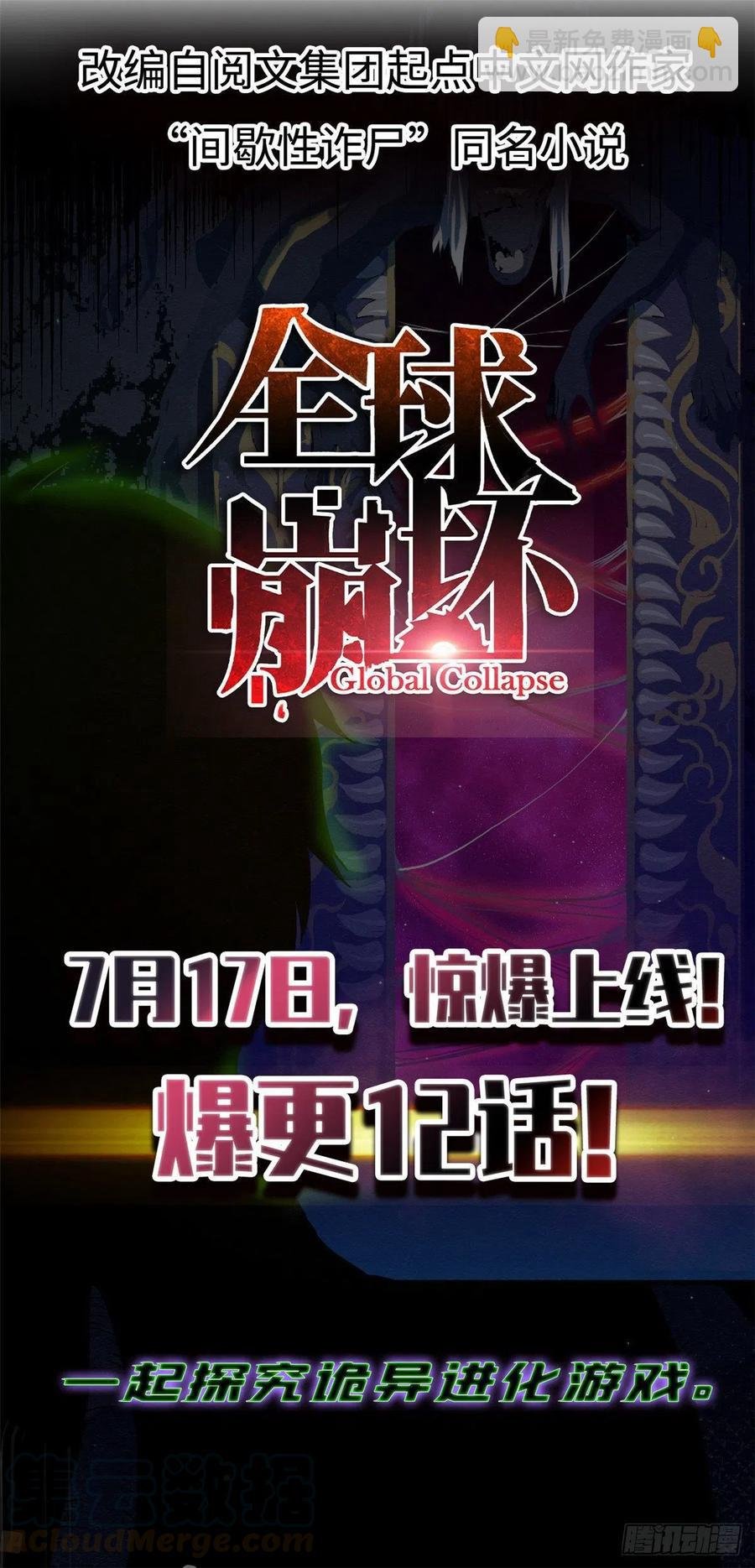 第724话 四人围殴